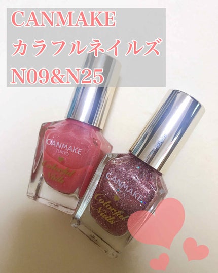 カラフルネイルズ/キャンメイク/マニキュアを使ったクチコミ(1枚目)