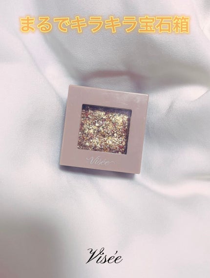 リシェ オーロラグリッター アイズ BR-1 グリッターブラウン系/Visée/ジェル・クリームアイシャドウの画像