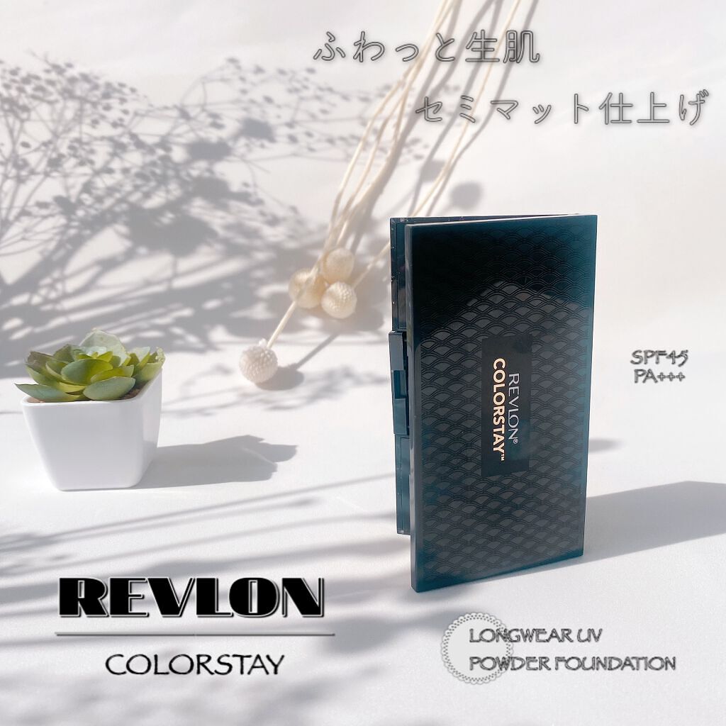 カラーステイ ロングウェア UV パウダー ファンデーション/REVLON/パウダーファンデーションを使ったクチコミ(1枚目)