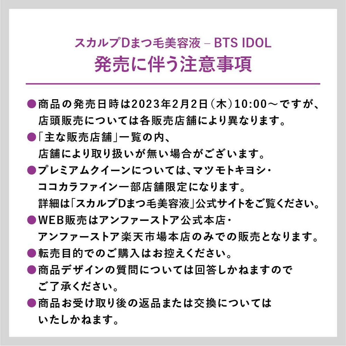 スカルプD ボーテ ピュアフリーアイラッシュセラム/アンファー(スカルプD)/まつげ美容液を使ったクチコミ(6枚目)