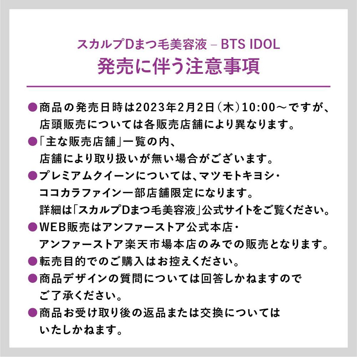スカルプD ボーテ ピュアフリーアイラッシュセラム　プレミアム/アンファー(スカルプD)/まつげ美容液を使ったクチコミ（3枚目）