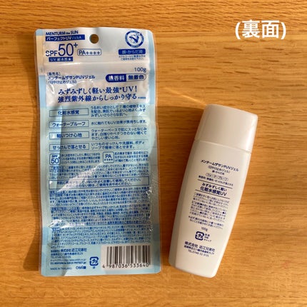 メンタームザサンPUVジェル/メンターム/日焼け止めジェルを使ったクチコミ(4枚目)