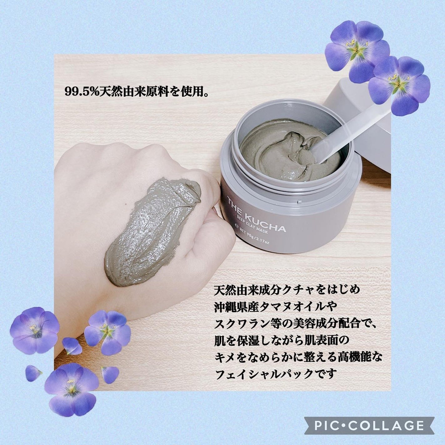 クレイフェイスマスク/THE KUCHA/洗い流すパック・マスクを使ったクチコミ(3枚目)