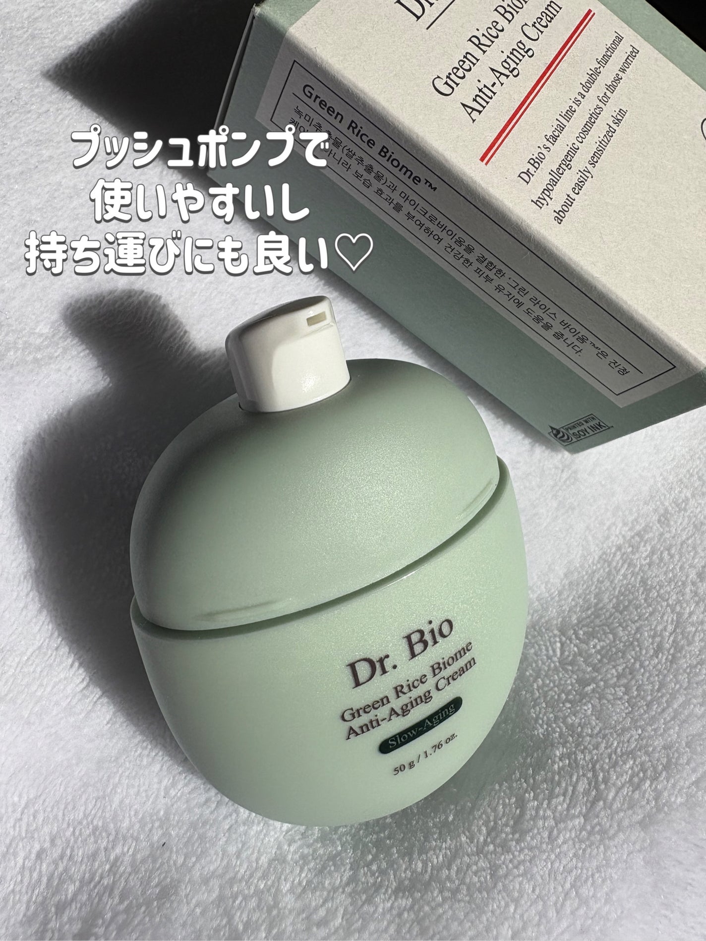 緑米ライスバイオーム™トーンアップ弾力クリーム/Dr.Bio/フェイスクリームを使ったクチコミ(2枚目)