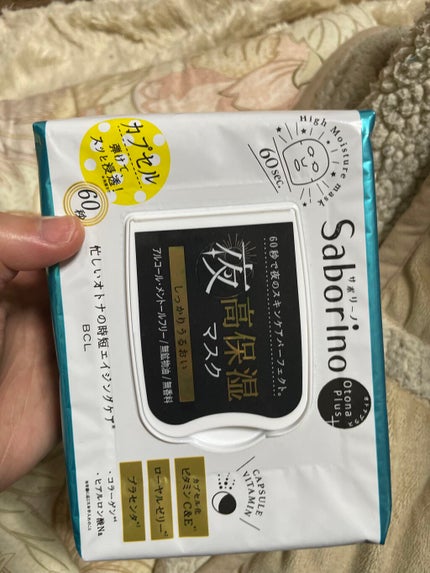 オトナプラス 夜用チャージフルマスク/サボリーノ/シートマスク・パックを使ったクチコミ(1枚目)