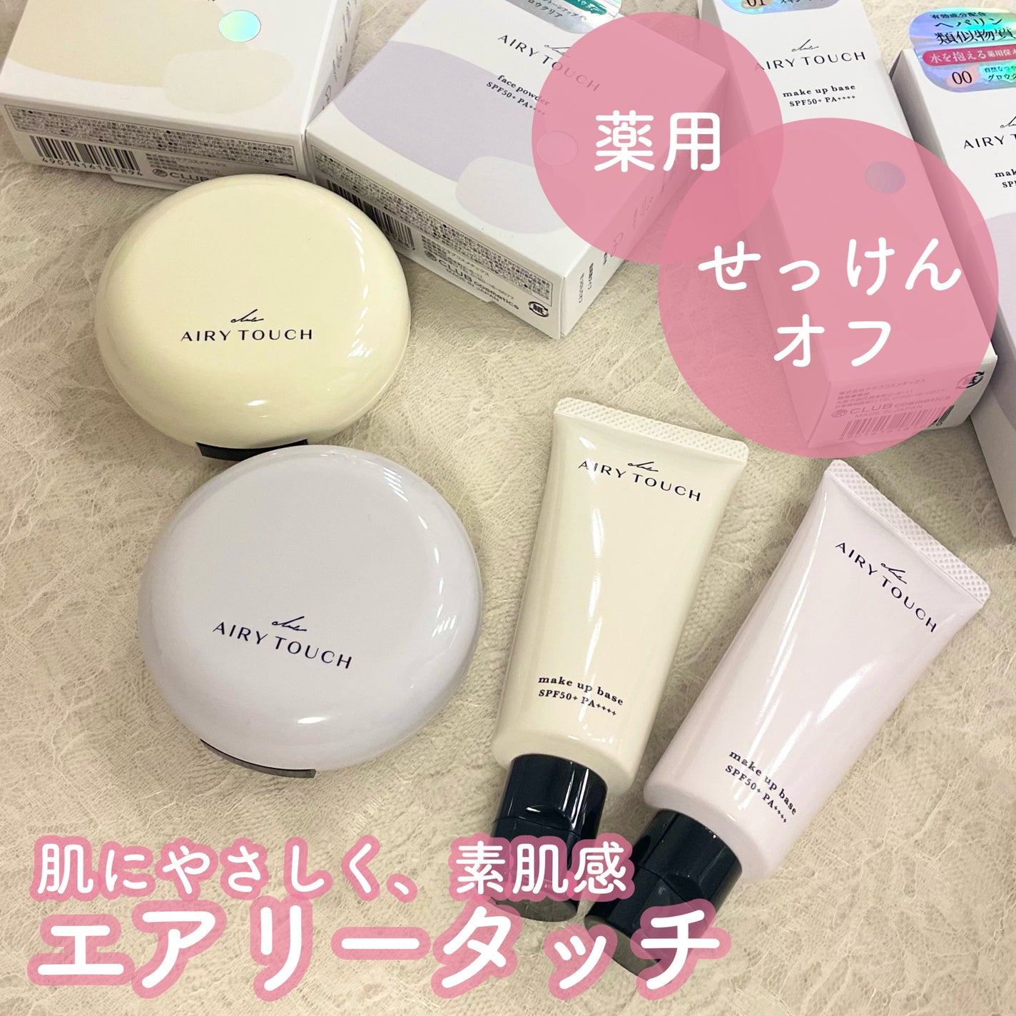 エアリータッチ アドシールドパウダー/クラブ/プレストパウダーを使ったクチコミ(1枚目)