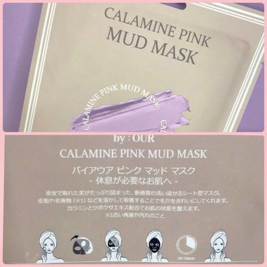 カラミンピンク マッドマスク/by : OUR/シートマスク・パックを使ったクチコミ（3枚目）