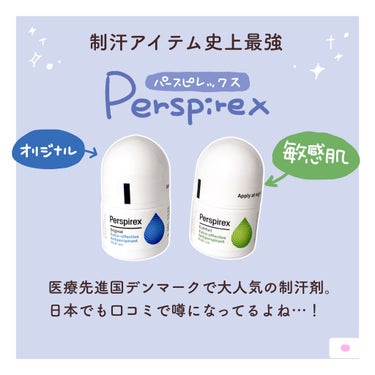 デトランス α/Perspirex/デオドラント・制汗剤を使ったクチコミ（2枚目）