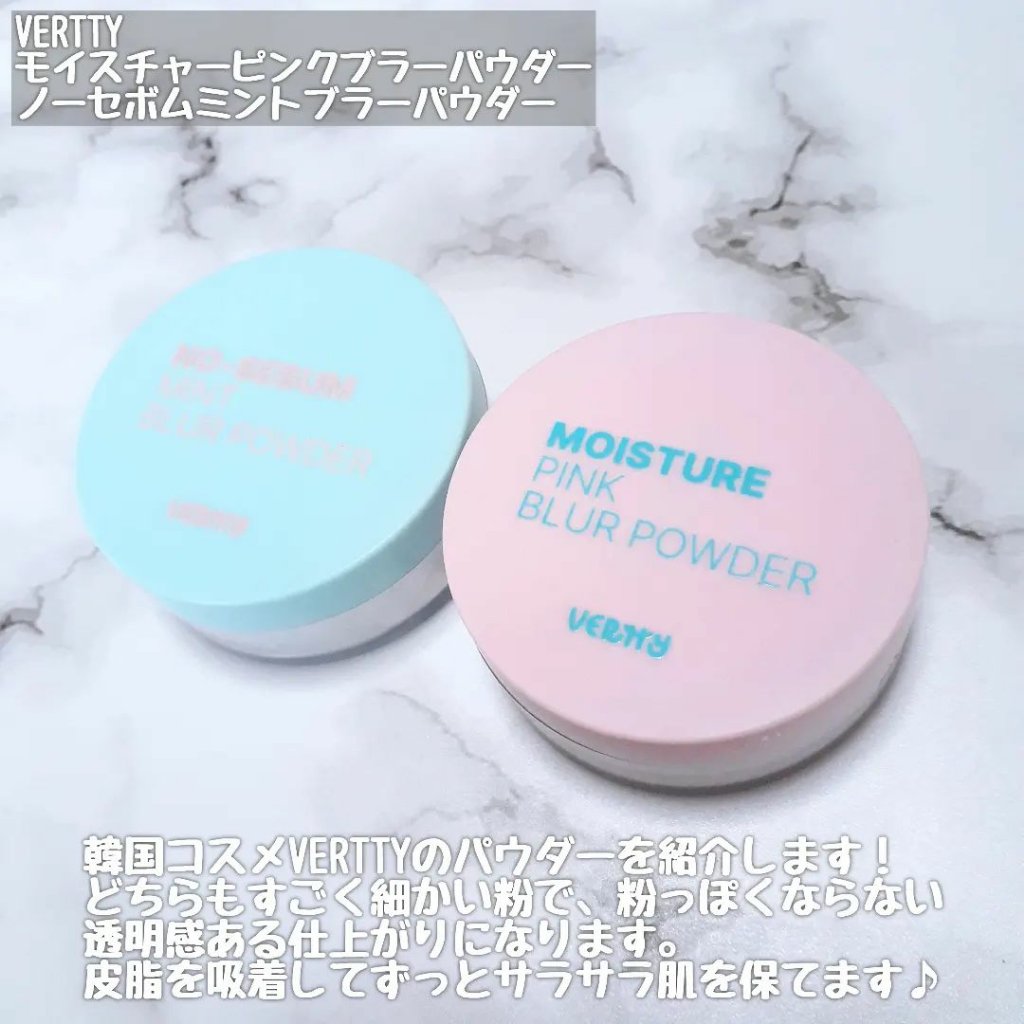 ノーセバムミントブラーパウダー /Vertty/ルースパウダーを使ったクチコミ（2枚目）