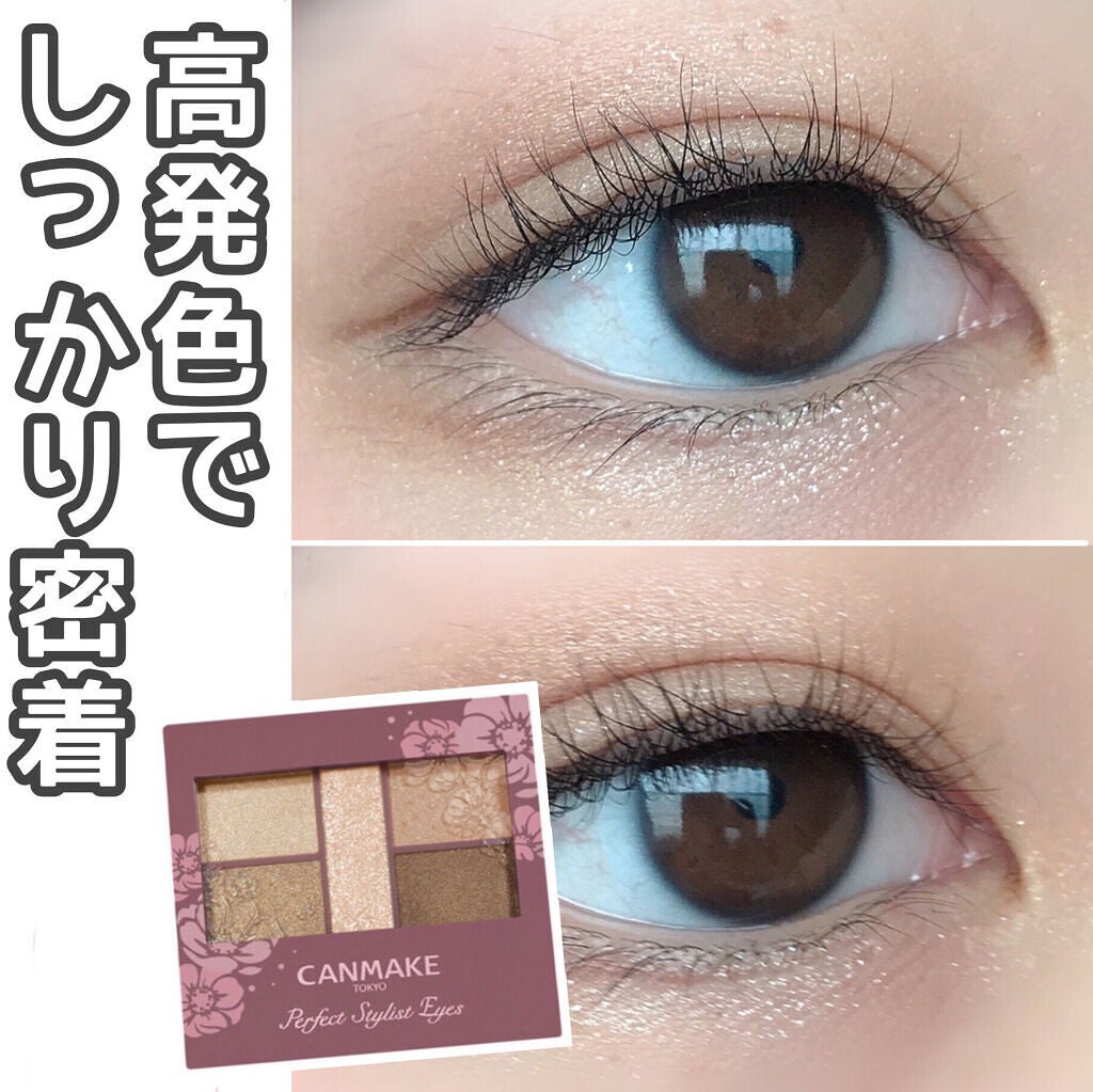 パーフェクトスタイリストアイズ/キャンメイク/アイシャドウパレットを使ったクチコミ(1枚目)