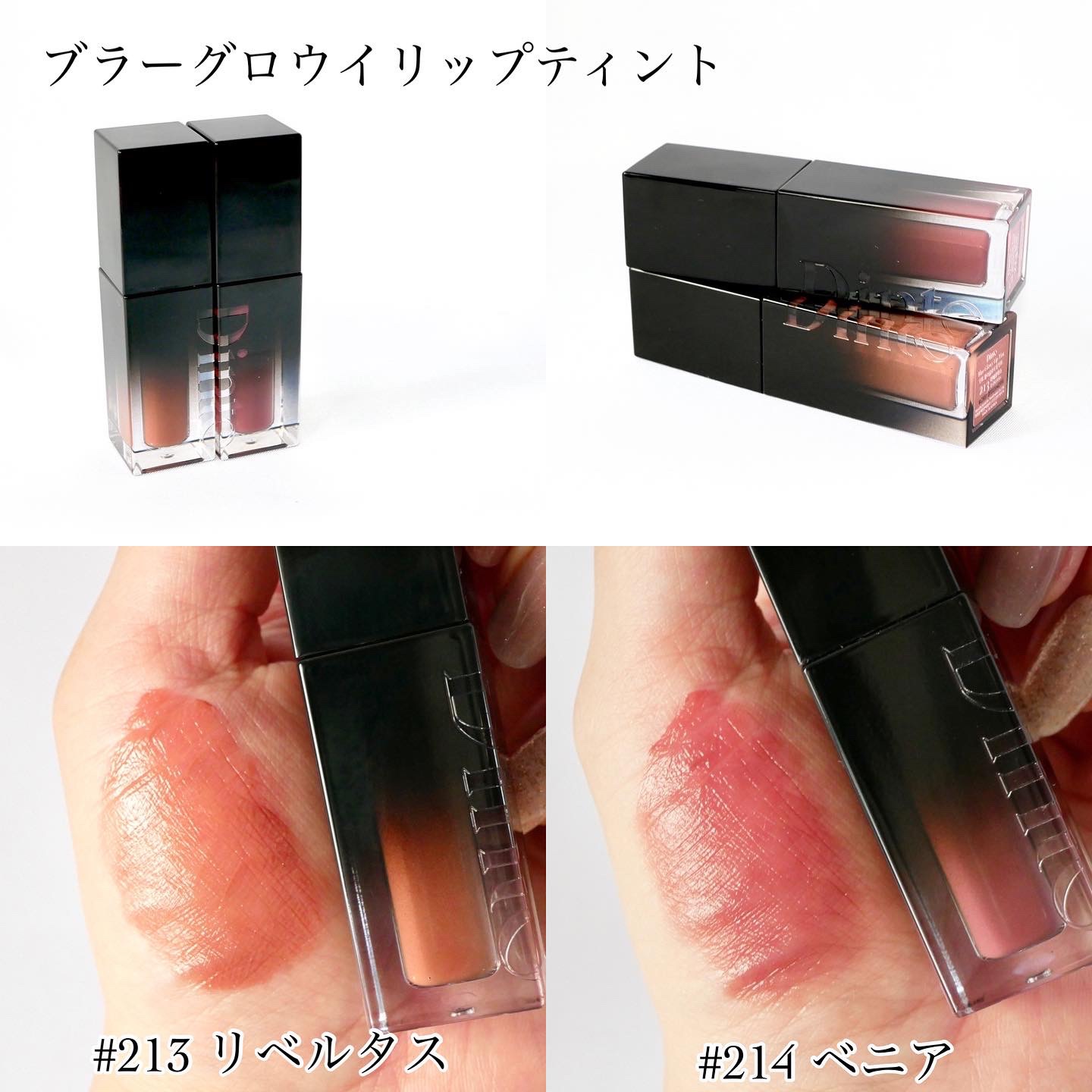 ブラーグロイリップティント/Dinto/リップティントを使ったクチコミ（3枚目）