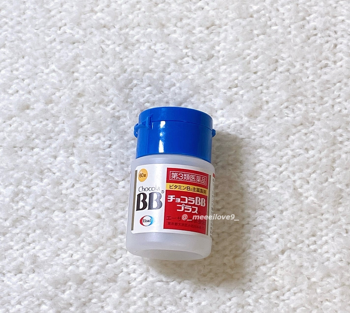 チョコラBBプラス (医薬品)/チョコラBB/その他を使ったクチコミ(1枚目)