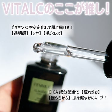 ルミエール ヴァイタルC 30mL/FEMMUE/ブースター・導入液を使ったクチコミ（3枚目）