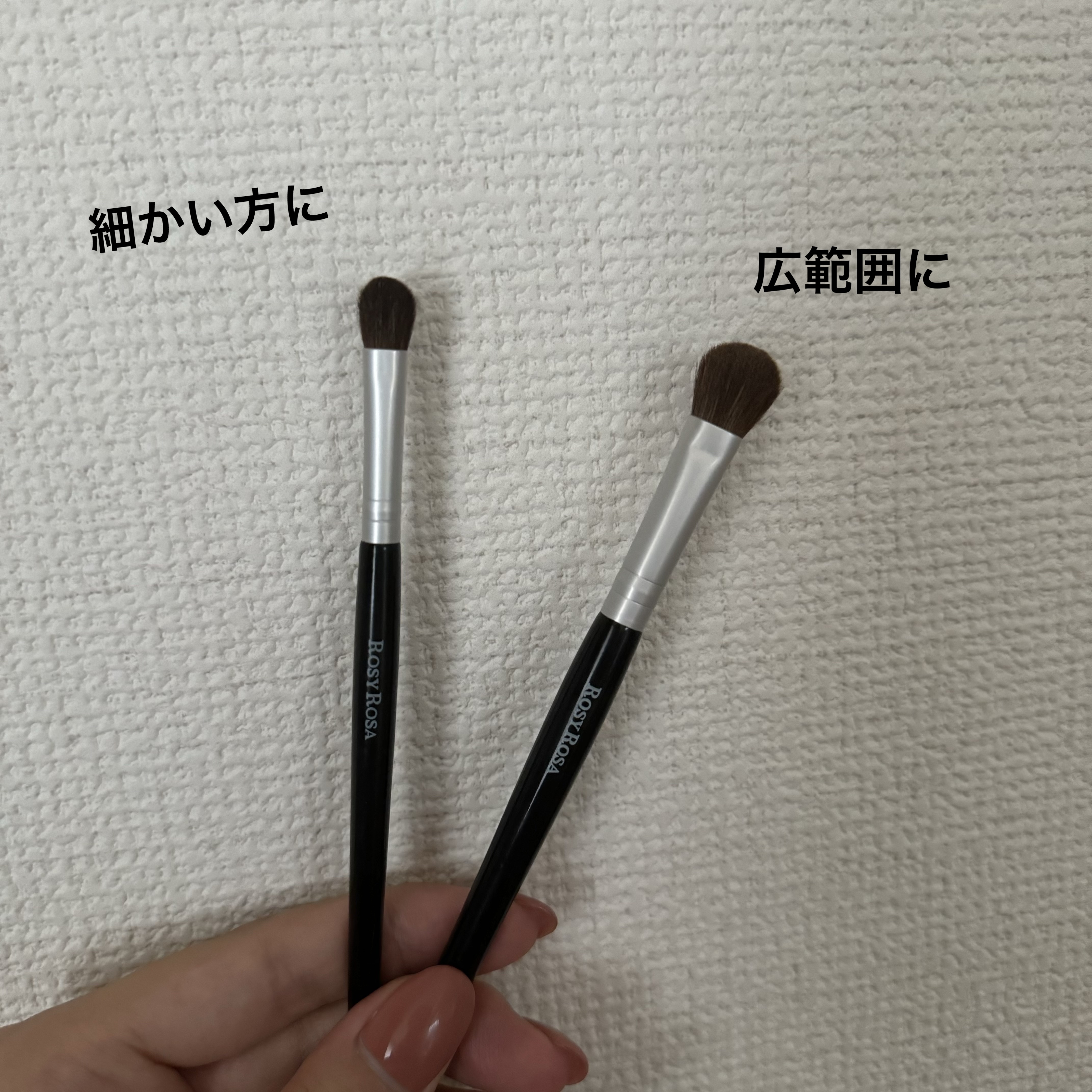 アイシャドウブラシセット/ロージーローザ/メイクブラシを使ったクチコミ（2枚目）