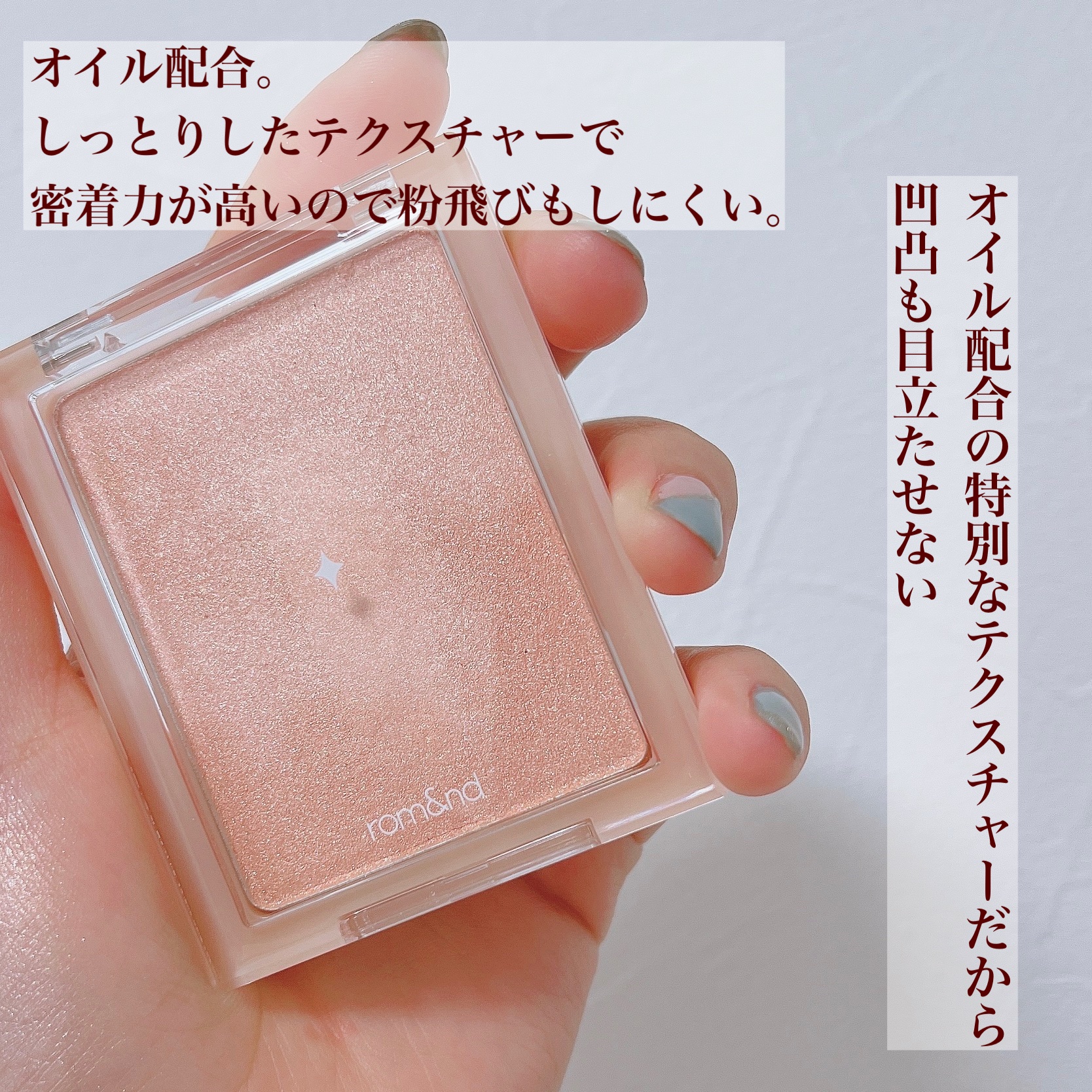 ヴェールライター 01 サンキスドベール(sun kissed veil)/rom&nd/パウダーハイライトを使ったクチコミ（3枚目）