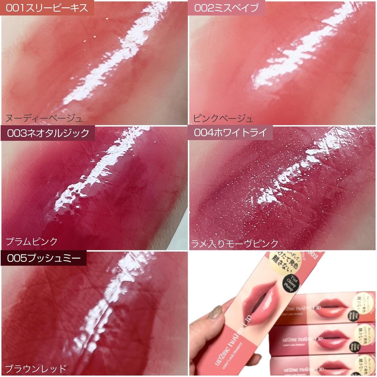 アップトゥーミー ハグマイリップ カラーロックプランパー/up2me/リッププランパーを使ったクチコミ(5枚目)