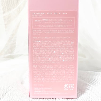 ピンクアロエビタトナー/APRILSKIN/化粧水を使ったクチコミ(2枚目)