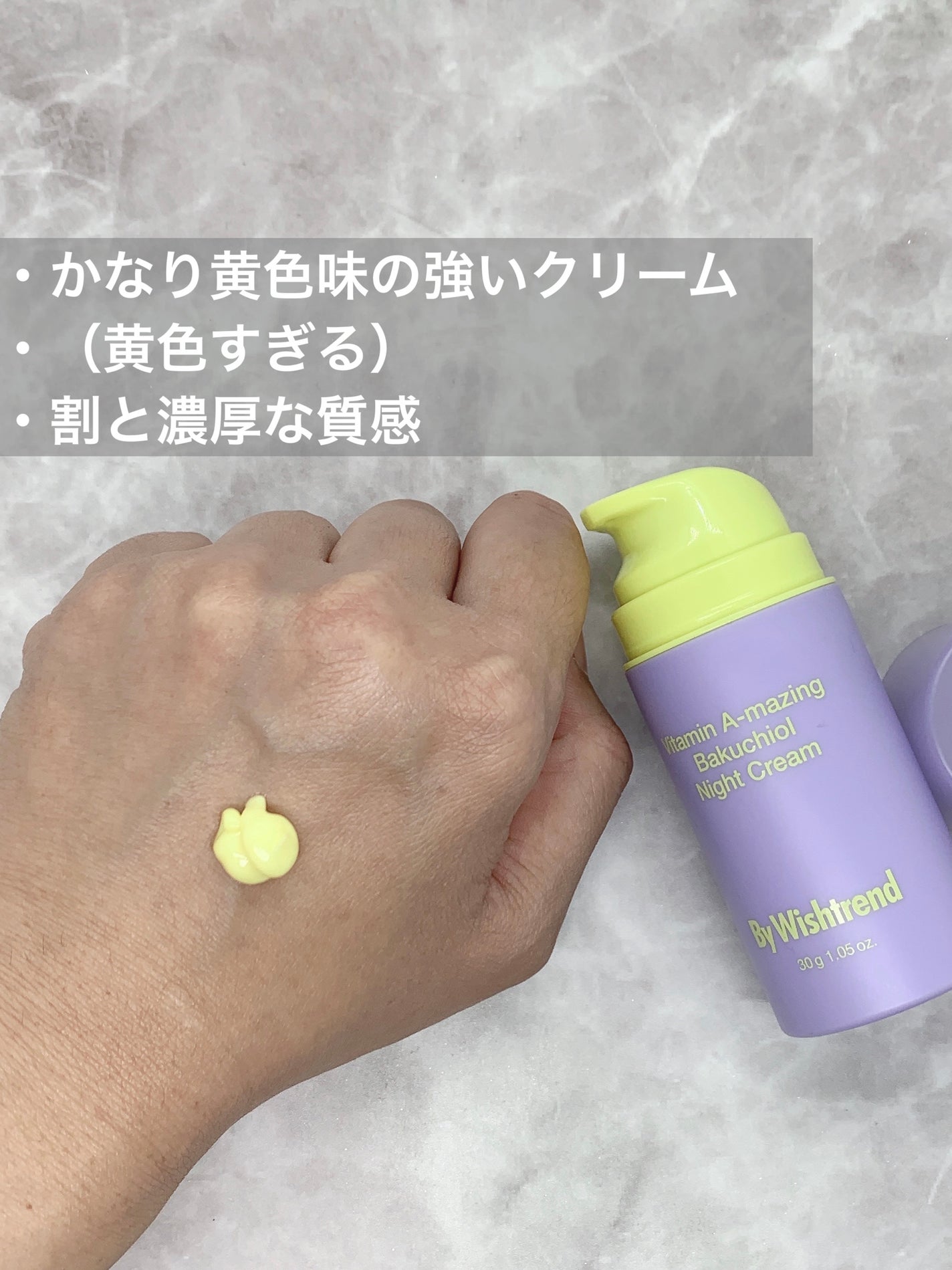 ビタミンA-mazingバクチオールナイトクリーム/By Wishtrend/フェイスクリームを使ったクチコミ(2枚目)