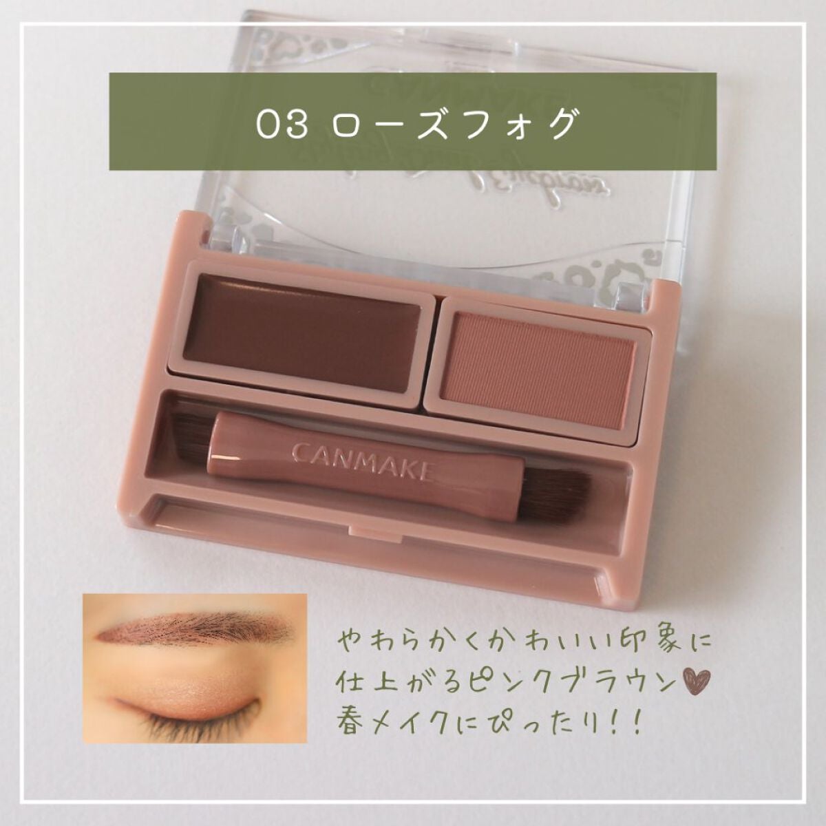 スタイリングデュアルアイブロウ/キャンメイク/アイブロウを使ったクチコミ(6枚目)