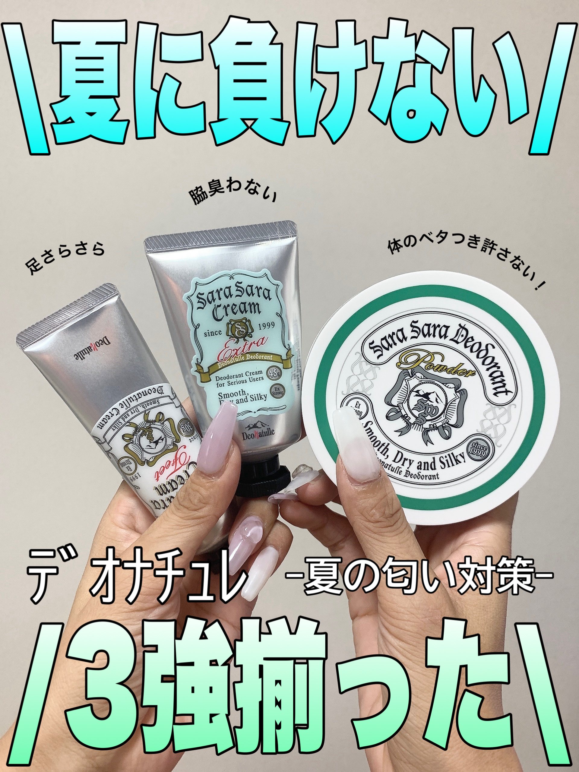 薬用さらさらデオドラントパウダー/デオナチュレ/デオドラント・制汗剤を使ったクチコミ（1枚目）