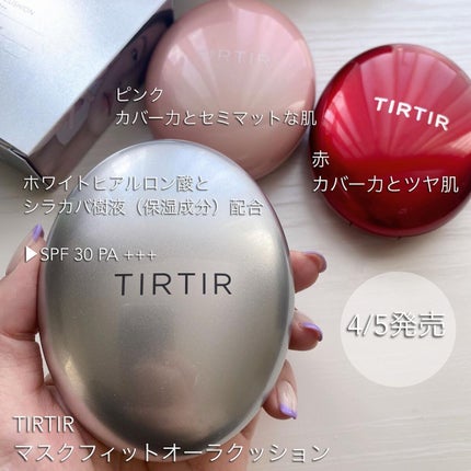 マスクフィットオーラクッション/TIRTIR(ティルティル)/クッションファンデーションを使ったクチコミ(2枚目)