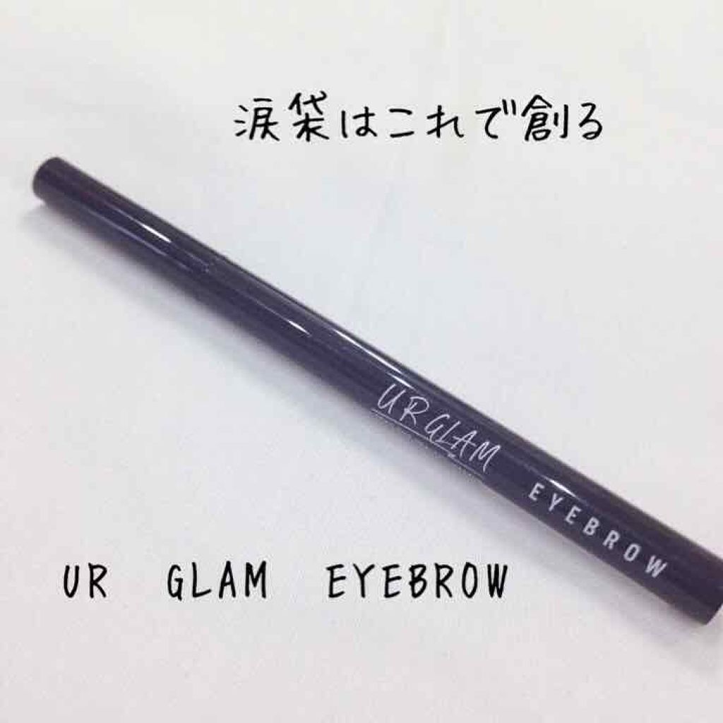 スリムスケッチアイブロウペンシル/U R GLAM/アイブロウペンシルを使ったクチコミ(1枚目)