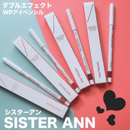 ウォータープルーフペンシルアイライナー/SISTER ANN/ペンシルアイライナーを使ったクチコミ(1枚目)