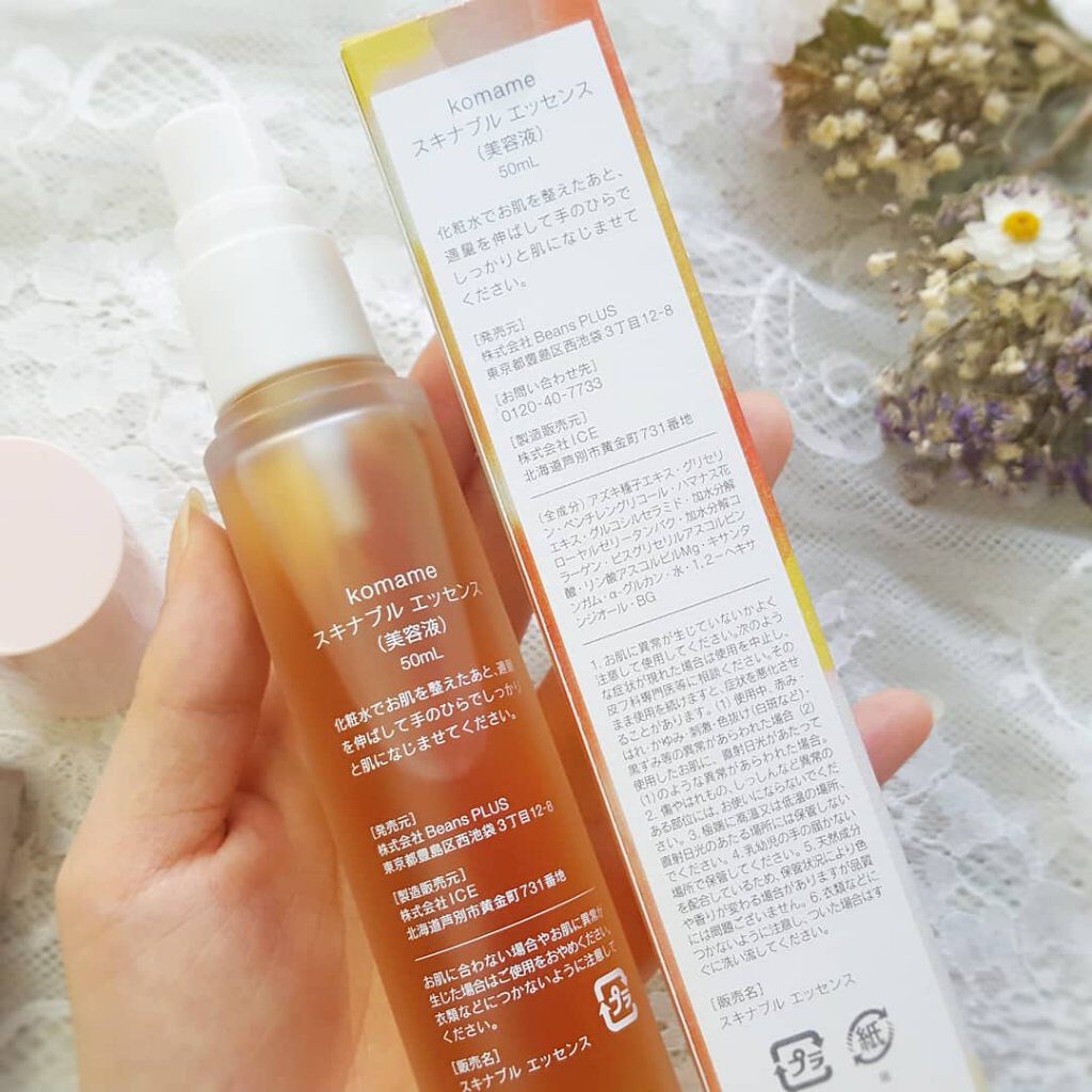 Skinable Essence/komame/美容液を使ったクチコミ(4枚目)