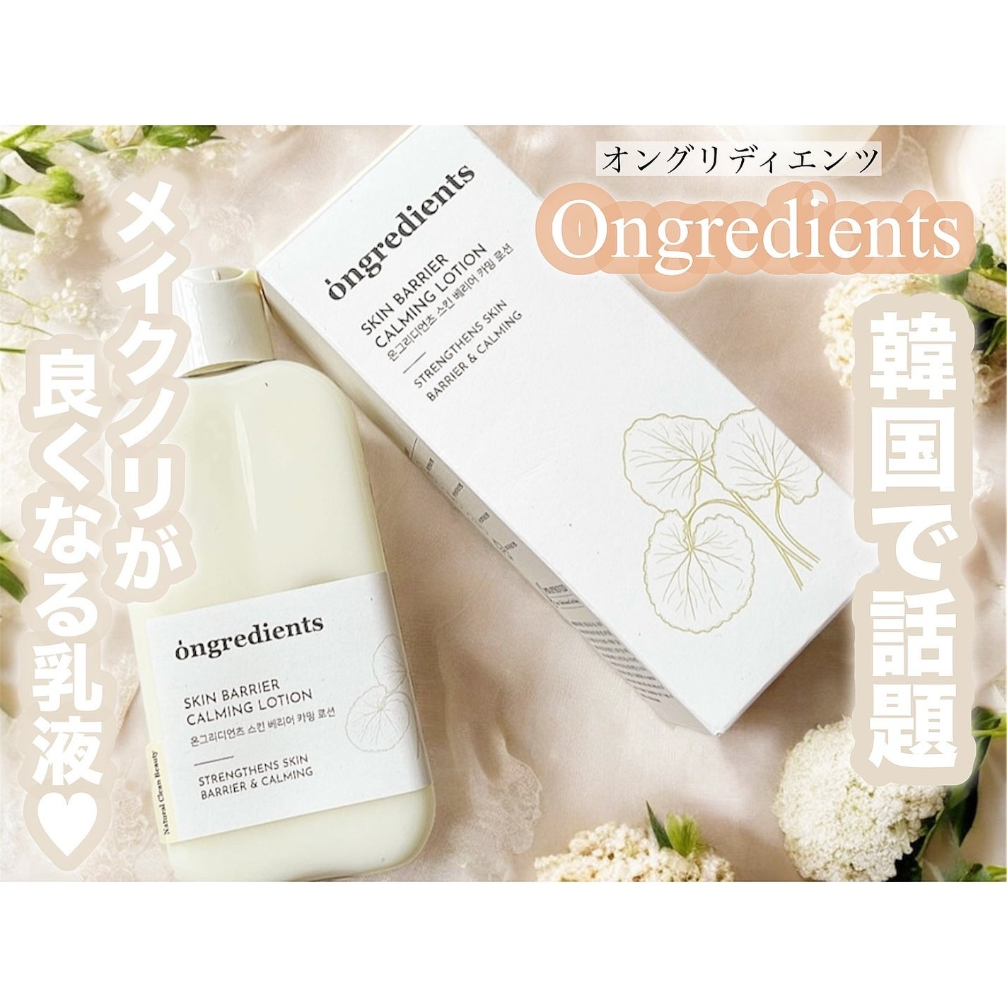 Skin Barrier Calming Lotion/Ongredients/乳液を使ったクチコミ(1枚目)