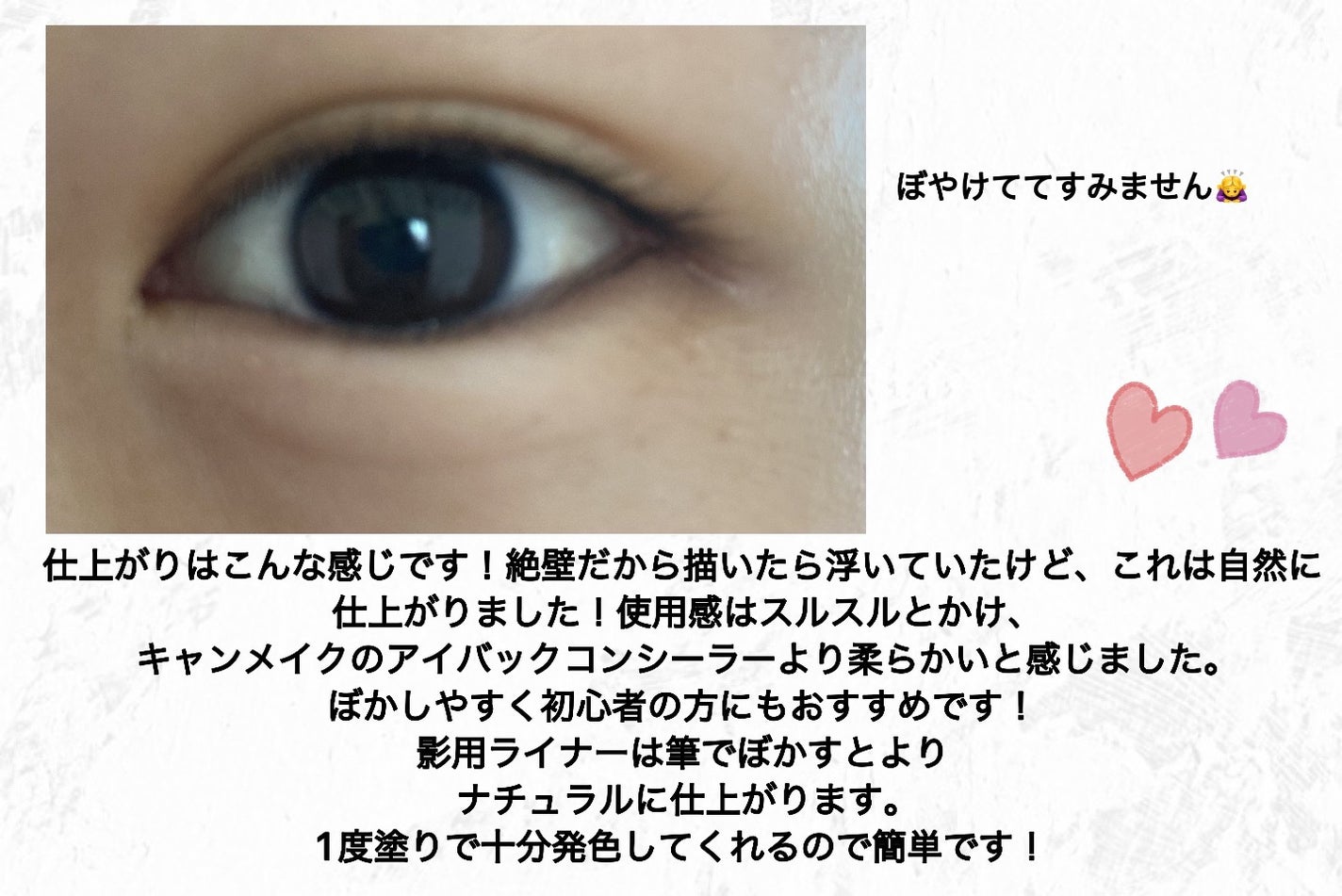 描くふたえアイライナー/CEZANNE/リキッドアイライナーを使ったクチコミ(3枚目)