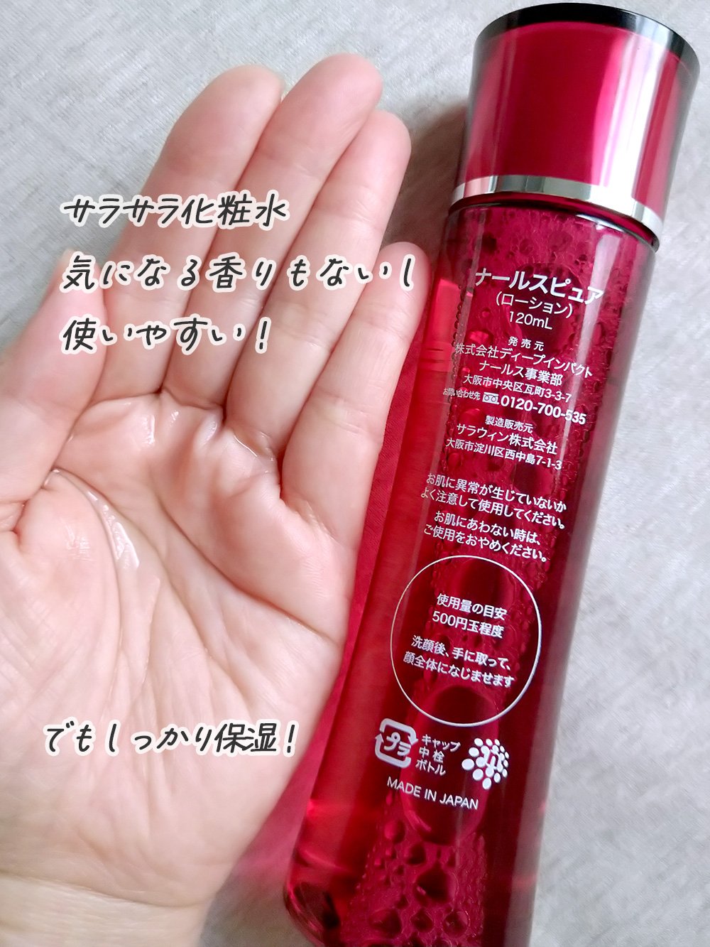 新品未開封品　ナールスピュアローション　120ml✖️2本 ナールスピュアローション/ 2本おまとめもOK ナールスピュア