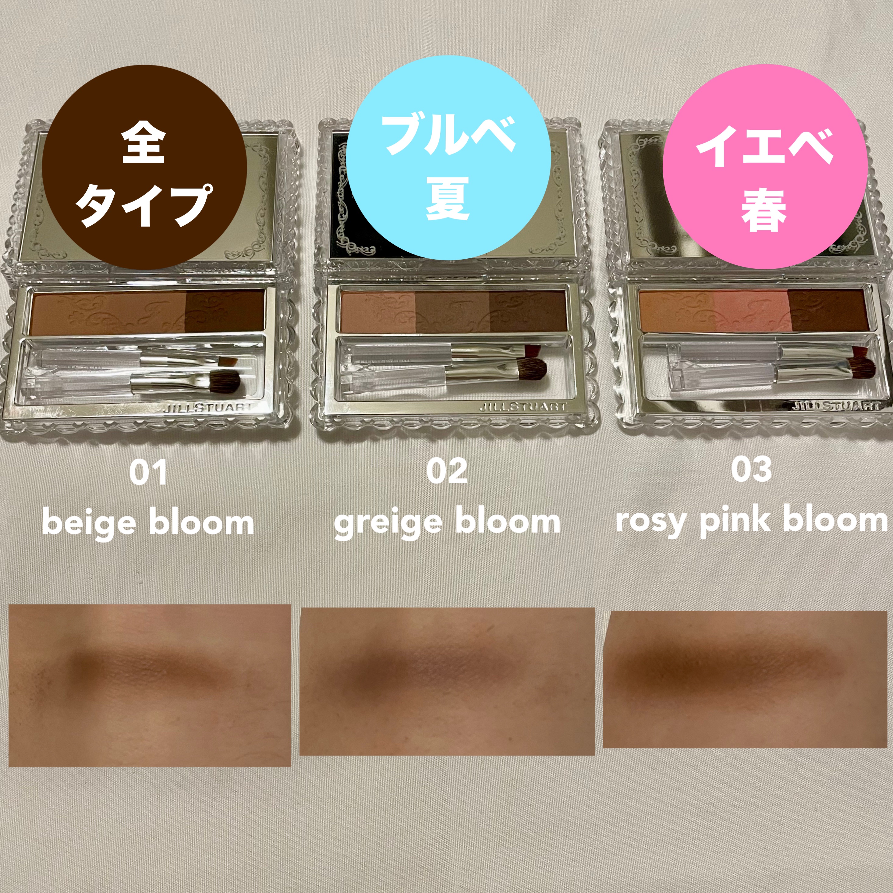 ジルスチュアート ブルームニュアンスブロウパレット/JILL STUART/パウダーアイブロウを使ったクチコミ（2枚目）