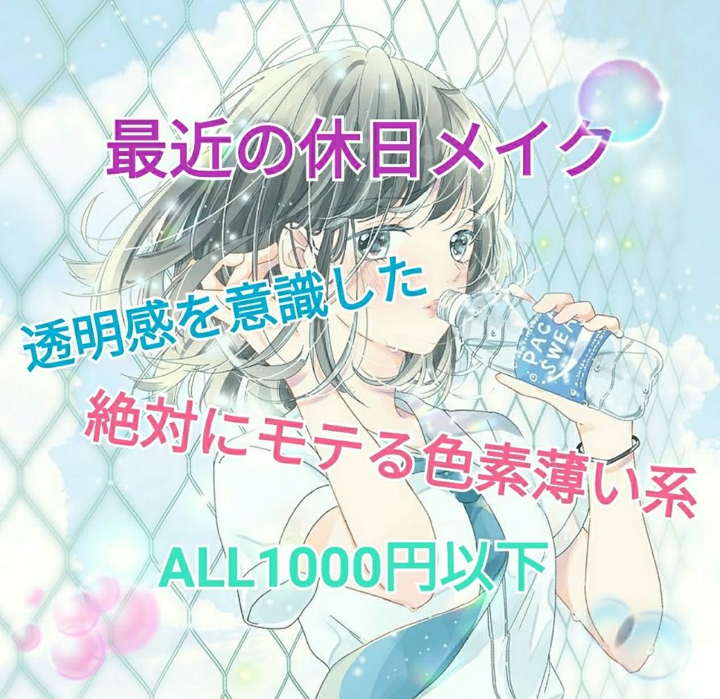 リップフォンデュ/メンソレータム/リップバームを使ったクチコミ（1枚目）