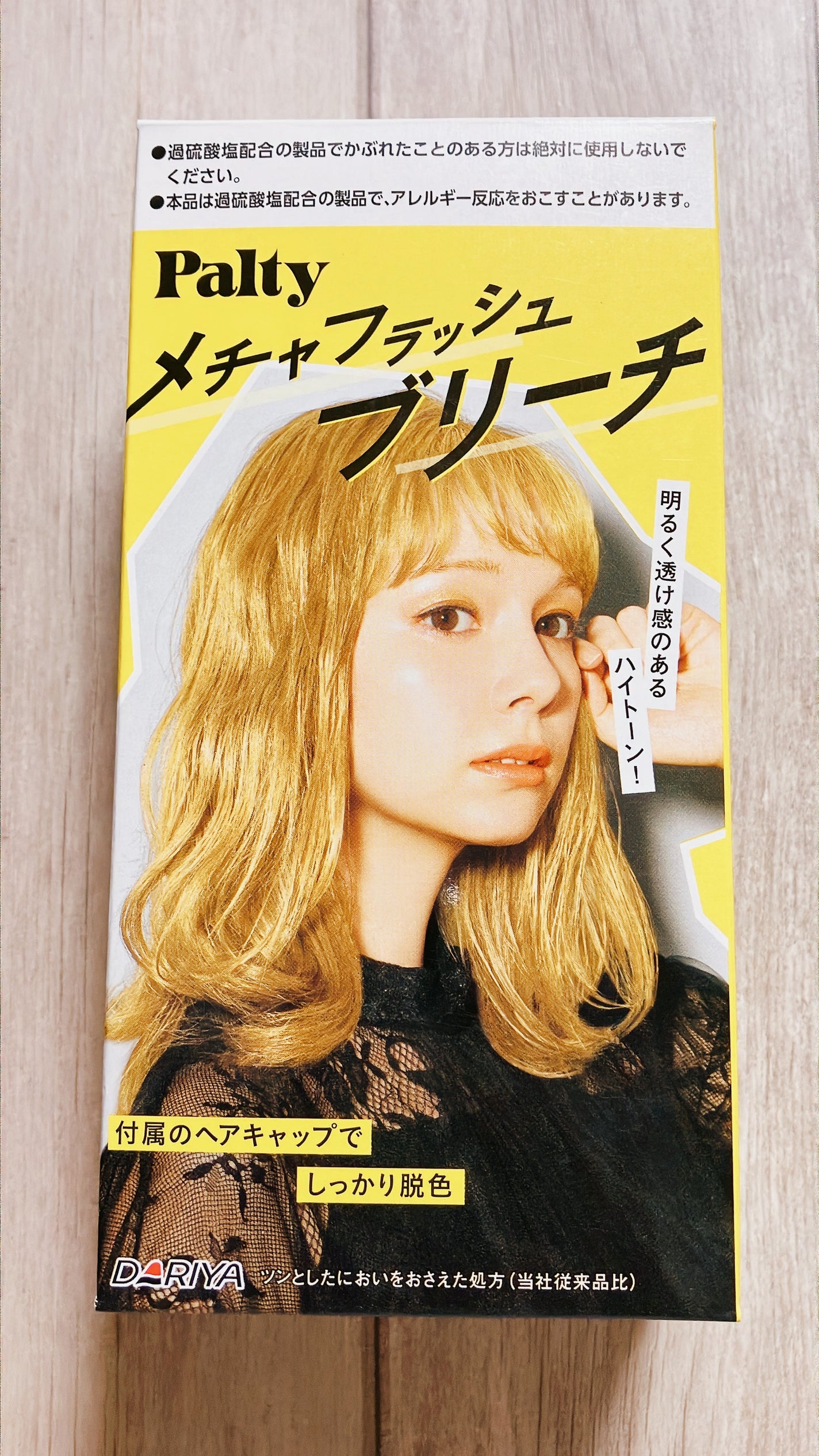 メチャフラッシュブリーチ/パルティ/ブリーチ剤を使ったクチコミ(5枚目)