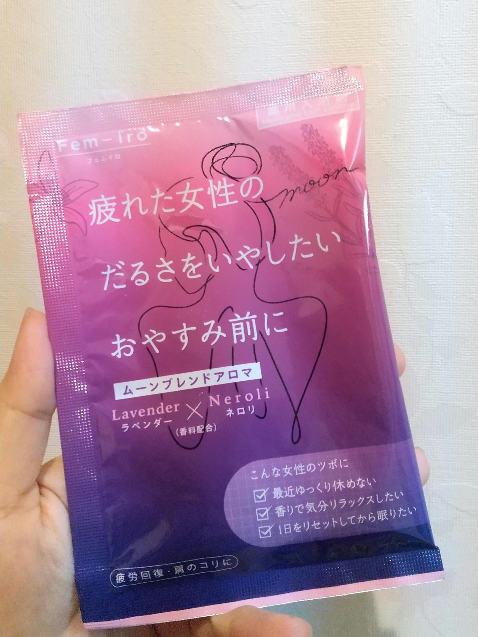 ムーンブレンドアロマ/Fem－Iro/無機塩系入浴剤を使ったクチコミ（1枚目）