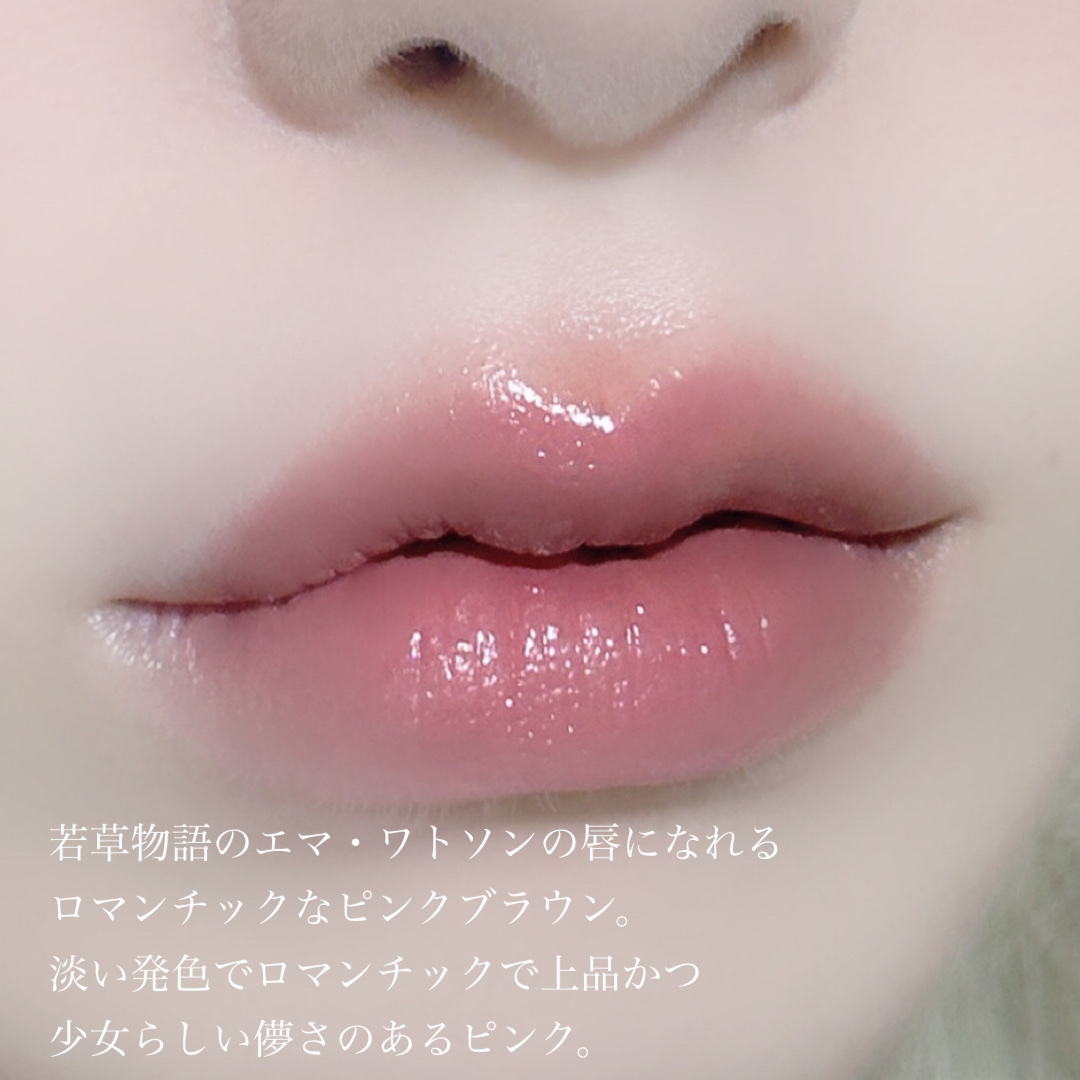 センシュアルフィックスティント｜Ririmewの口コミ - 〘 ロマンチック