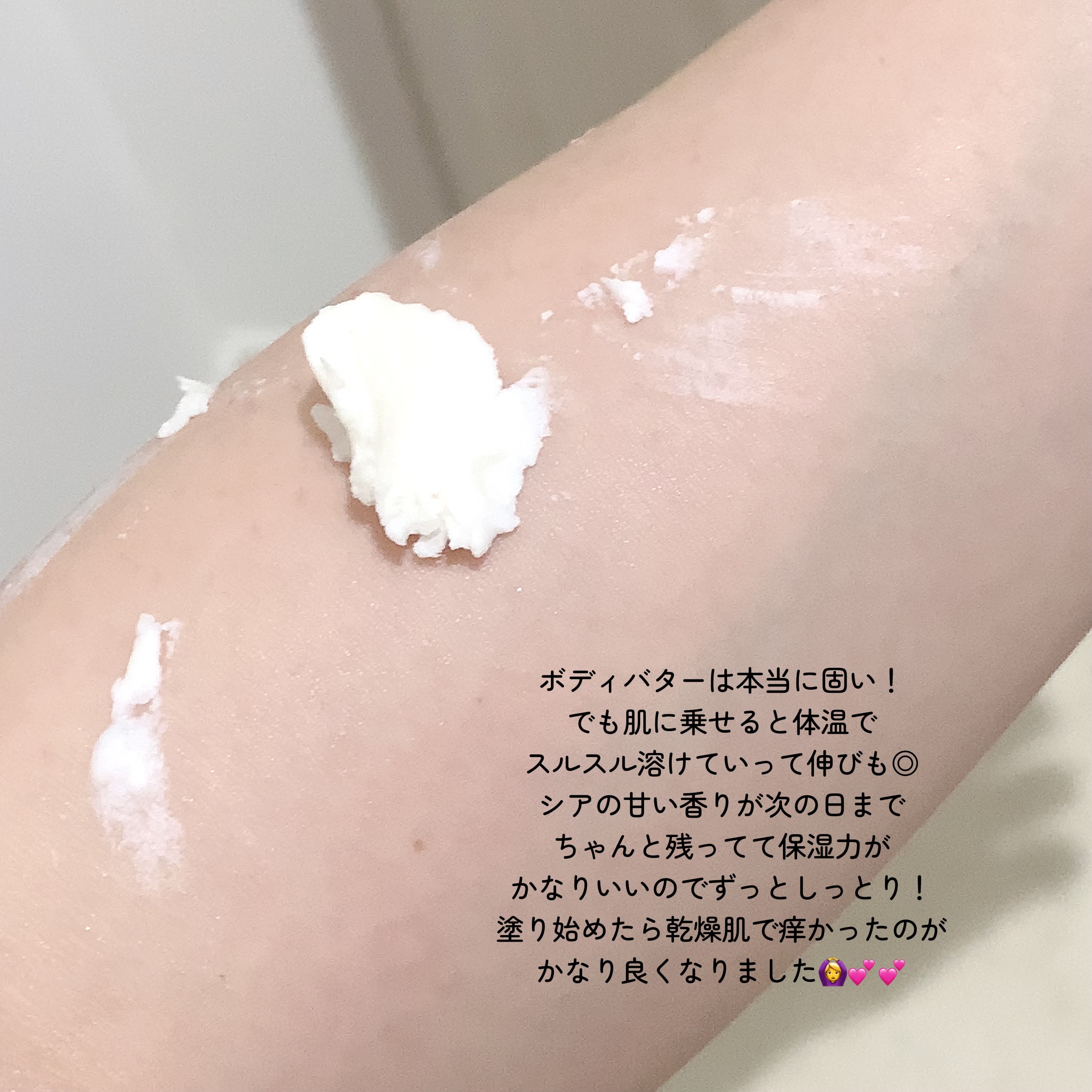 シャワークリーム シア/THE BODY SHOP/ボディソープを使ったクチコミ（3枚目）