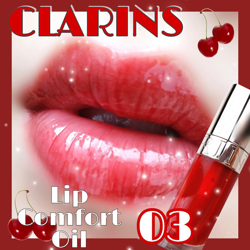 リップコンフォートオイル/CLARINS/リップグロスを使ったクチコミ（1枚目）