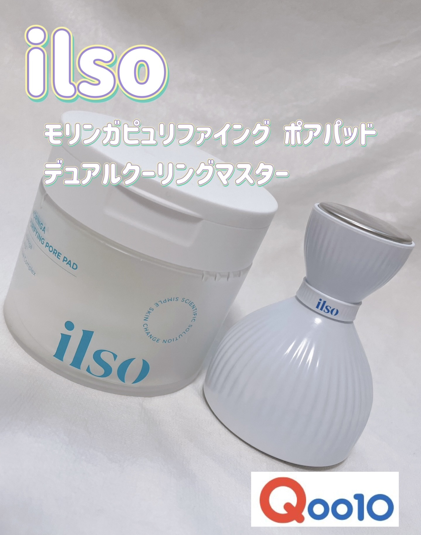 イルソデュアルクーリングマスター/ilso/美顔器・マッサージを使ったクチコミ（1枚目）