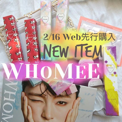 コントロールカラーライナー/WHOMEE/ペンシルアイライナーを使ったクチコミ(1枚目)