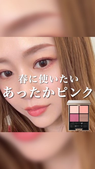  アフターグロー　リキッドブラッシュ/NARS/ジェル・クリームチークの人気ショート動画