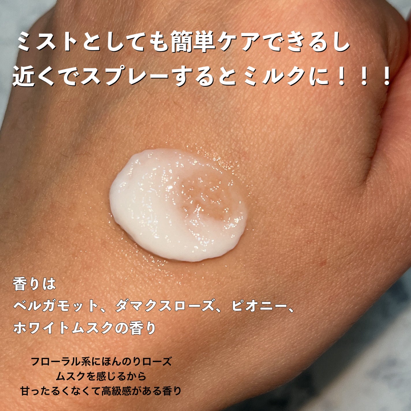 パフュームヘアパックインミスト Pink Breeze/Daleaf/アウトバストリートメントを使ったクチコミ(3枚目)