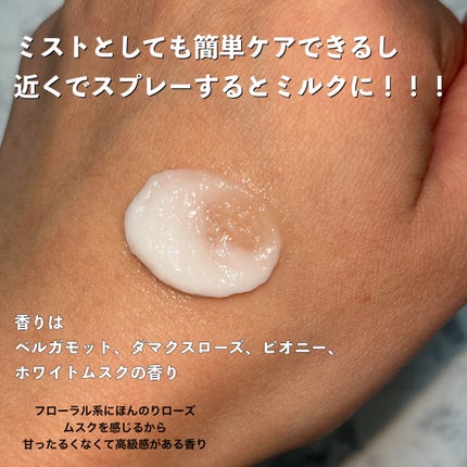 パフュームヘアパックインミスト Pink Breeze/Daleaf/アウトバストリートメントを使ったクチコミ(3枚目)