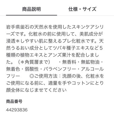 導入化粧液/無印良品/ブースター・導入液を使ったクチコミ（4枚目）