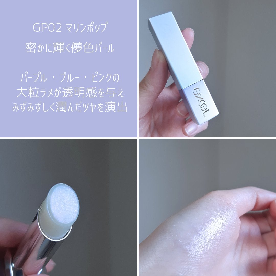 グロウプリズム/excel/スティックハイライトを使ったクチコミ(4枚目)