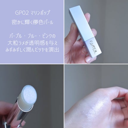 グロウプリズム/excel/スティックハイライトを使ったクチコミ(4枚目)