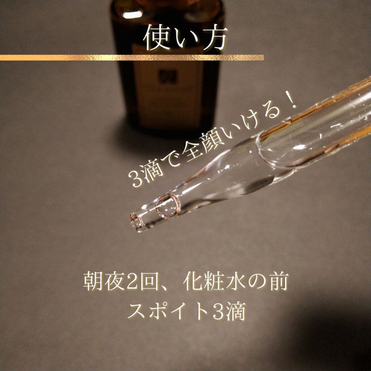 復活セラミド/Jikkan direct/美容液を使ったクチコミ(3枚目)