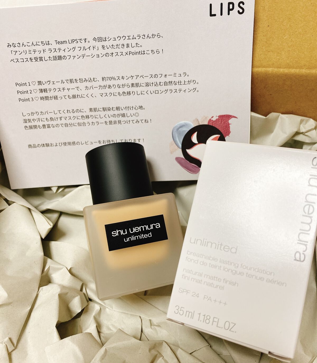 （旧）アンリミテッド ラスティング フルイド/shu uemura/リキッドファンデーションを使ったクチコミ（1枚目）