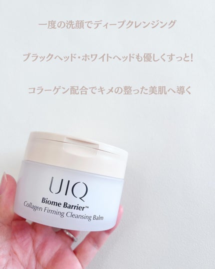 バイオームバリアコラーゲンファーミングクレンジングバーム/UIQ/クレンジングバームを使ったクチコミ(2枚目)