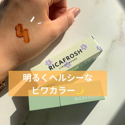 ジューシーリブティント/RICAFROSH/リップティントを使ったクチコミ(2枚目)